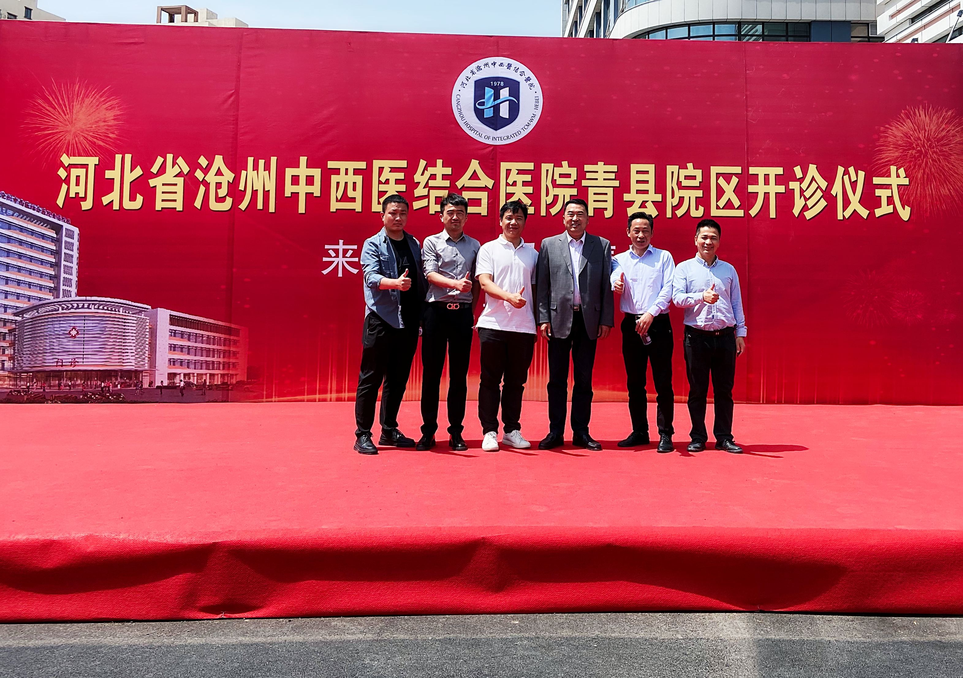 喜報！中安科助力河北省滄州中西醫(yī)結(jié)合醫(yī)院青縣院區(qū)開診