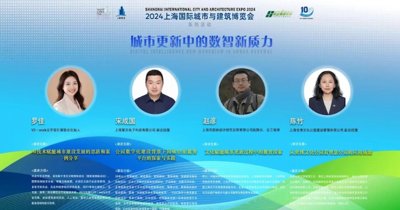 中安科子公司上海擎天科技：以數(shù)智力量，重塑智慧城市及園林新生態(tài)